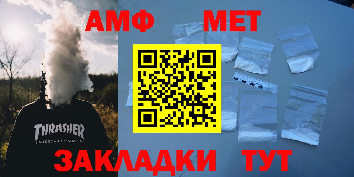Амфетамин Premium Северск
