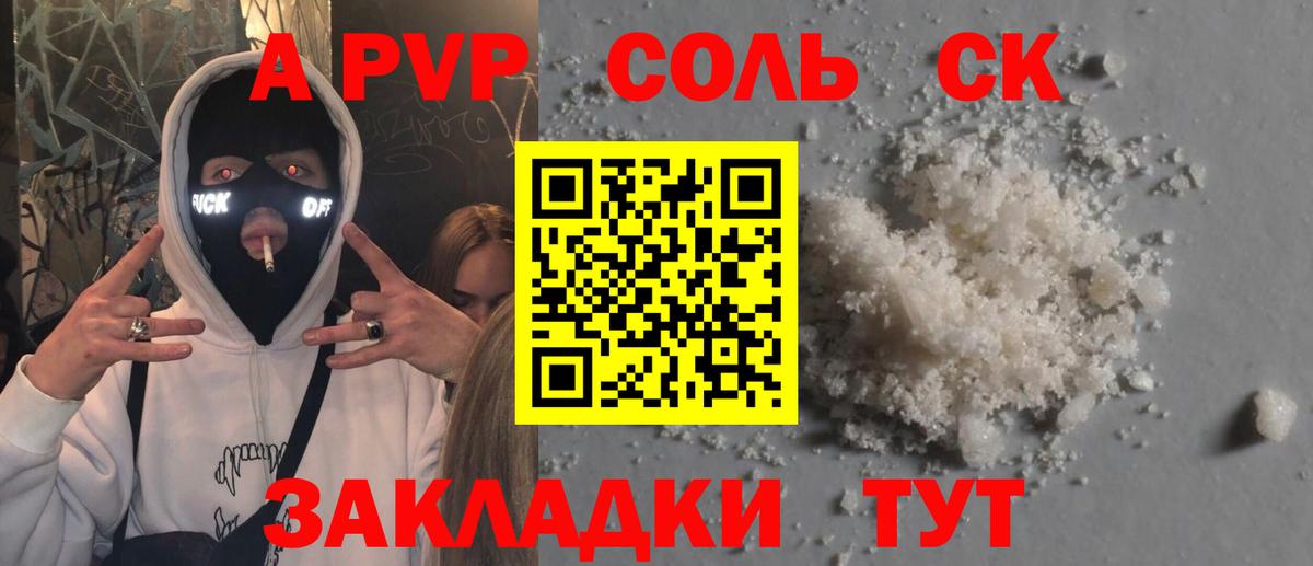 Alpha PVP VHQ Северск