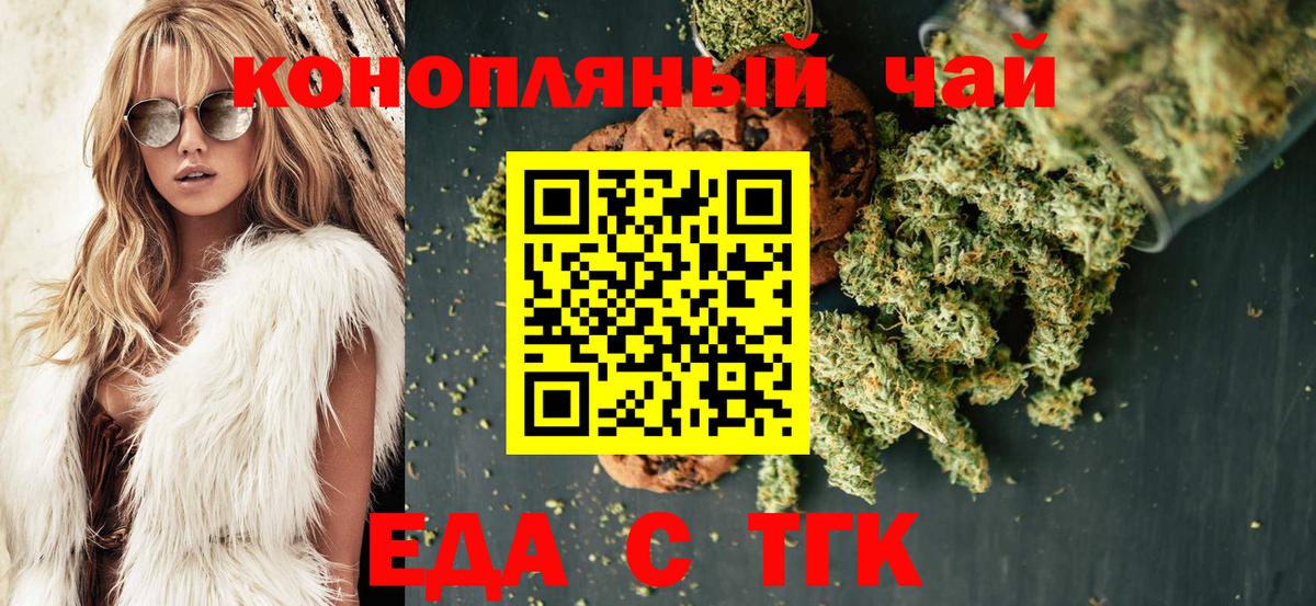 Северск  Печенье с ТГК марихуана  Вход с VPN 