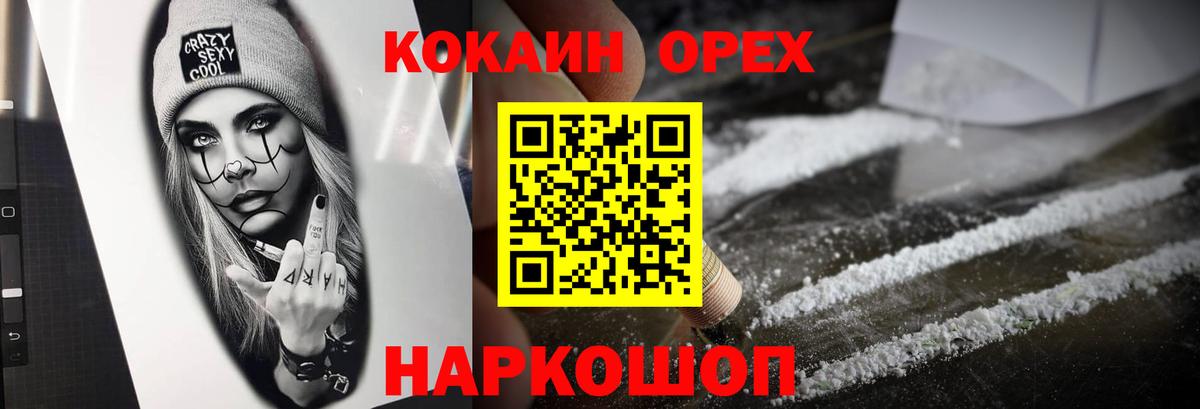 КОКАИН Боливия Северск