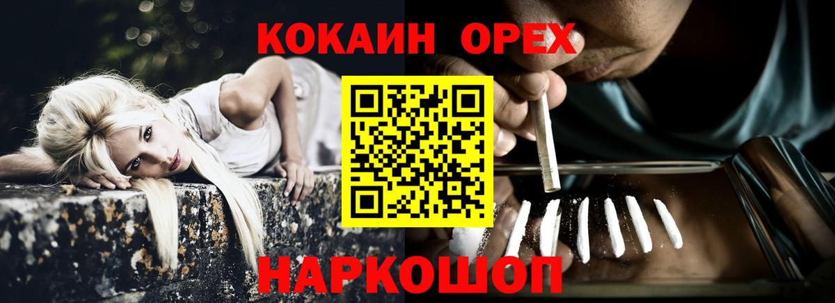КОКАИН VHQ  купить  цена  Cocaine Боливия  Северск  Вход с VPN 