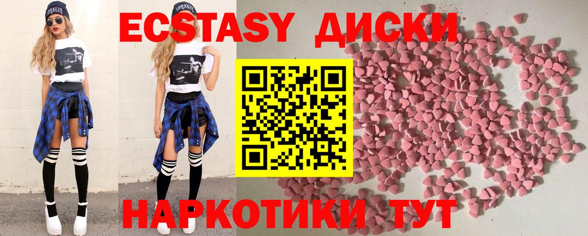 Экстази 300 mg Северск