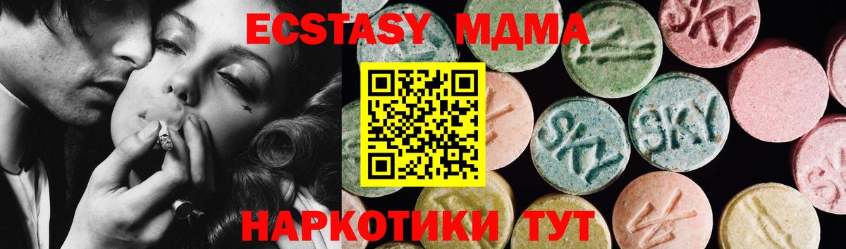 Северск    как войти  Ecstasy  ЭКСТАЗИ Cube  Вход с VPN  Ecstasy 250 мг 
