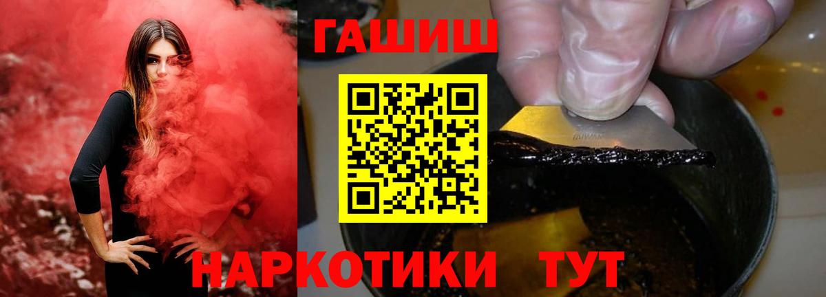 Северск  купить наркотик  Вход с VPN  Гашиш убойный  Гашиш Cannabis  ГАШИШ 