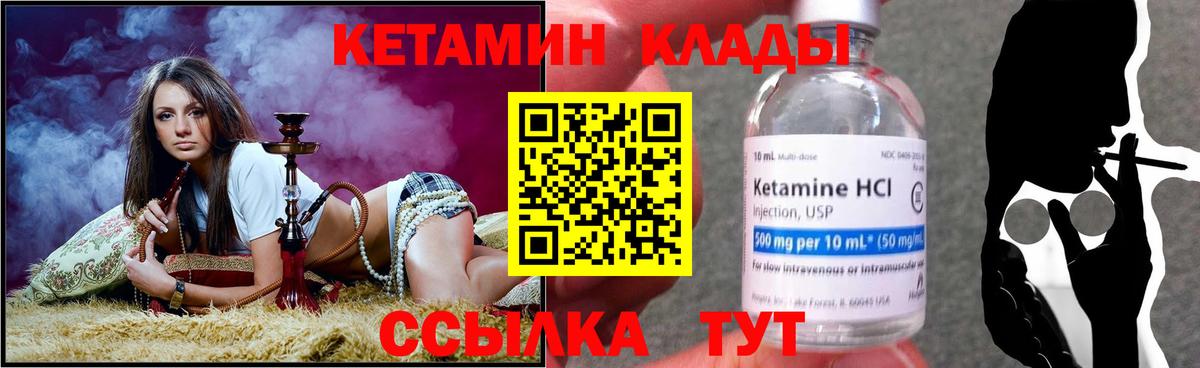 Кетамин ketamine Северск