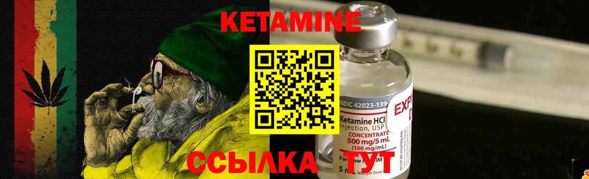 Северск  Кетамин VHQ  Кетамин VHQ  Вход с VPN 