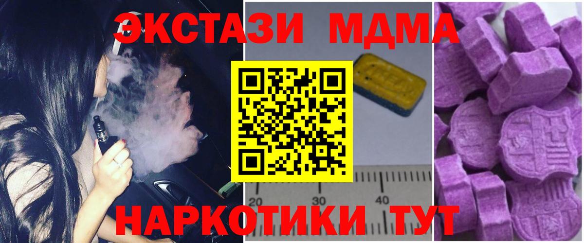 Северск  MDMA  МДМА VHQ  Вход с VPN  МДМА Molly 