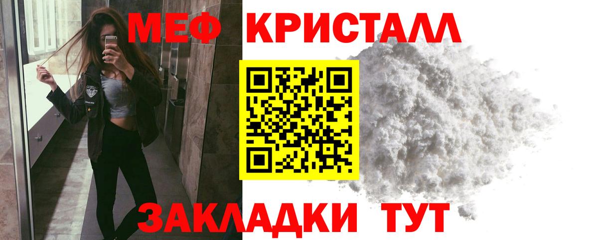 Мефедрон 4 MMC  Мефедрон мяу мяу  МЯУ-МЯУ  МЯУ-МЯУ  Вход с VPN  Северск 