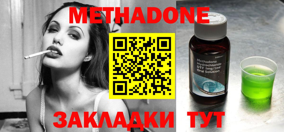 ссылка на мегу зеркало  Вход с VPN  Северск  Метадон кристалл 