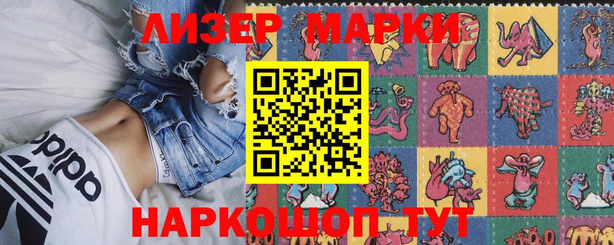 Марки 25I-NBOMe 1,8мг  Вход с VPN  Северск 