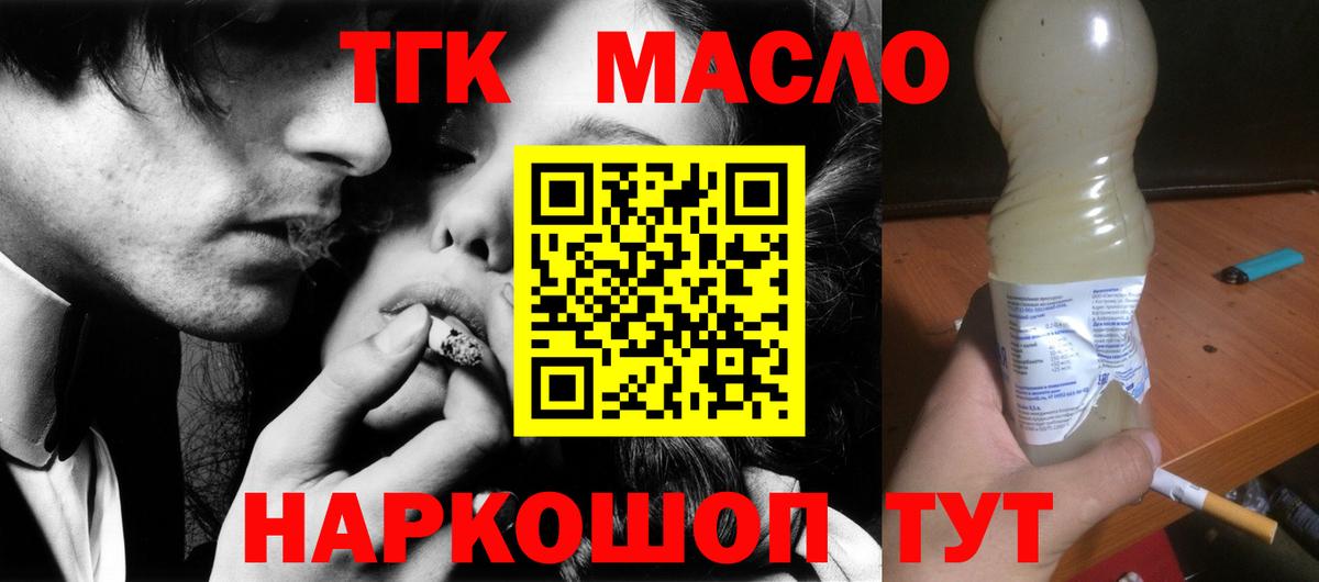 Дистиллят ТГК жижа Северск