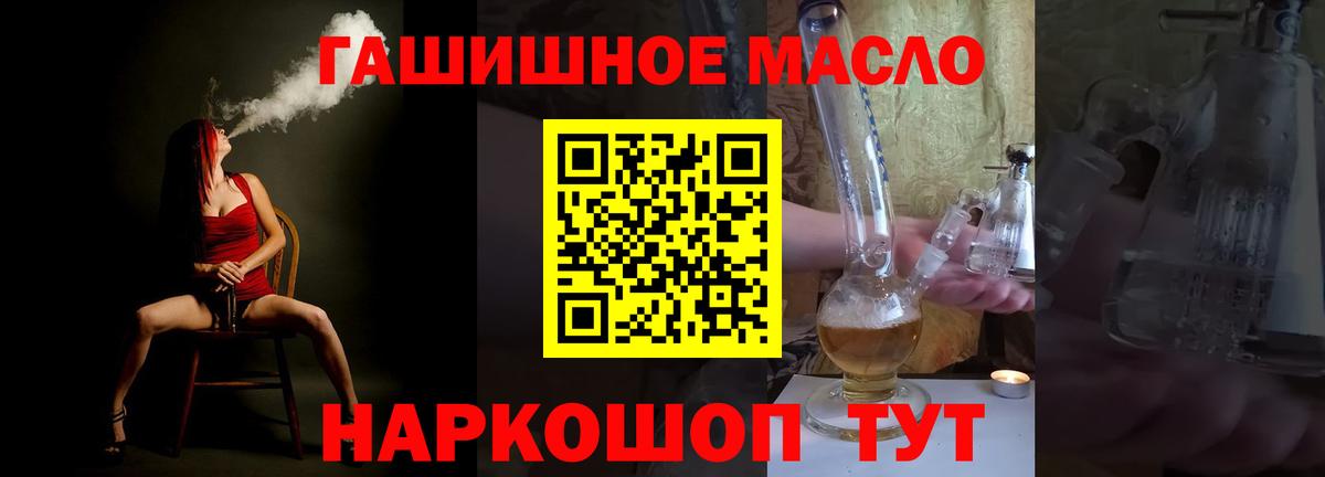 Северск  Дистиллят ТГК Wax  Дистиллят ТГК жижа  Вход с VPN 